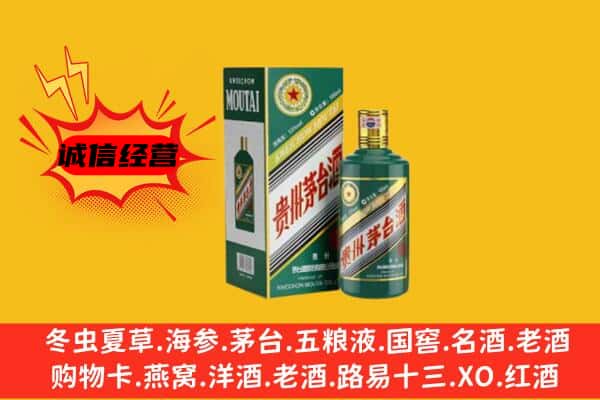 石家庄市赞皇回收生肖茅台酒